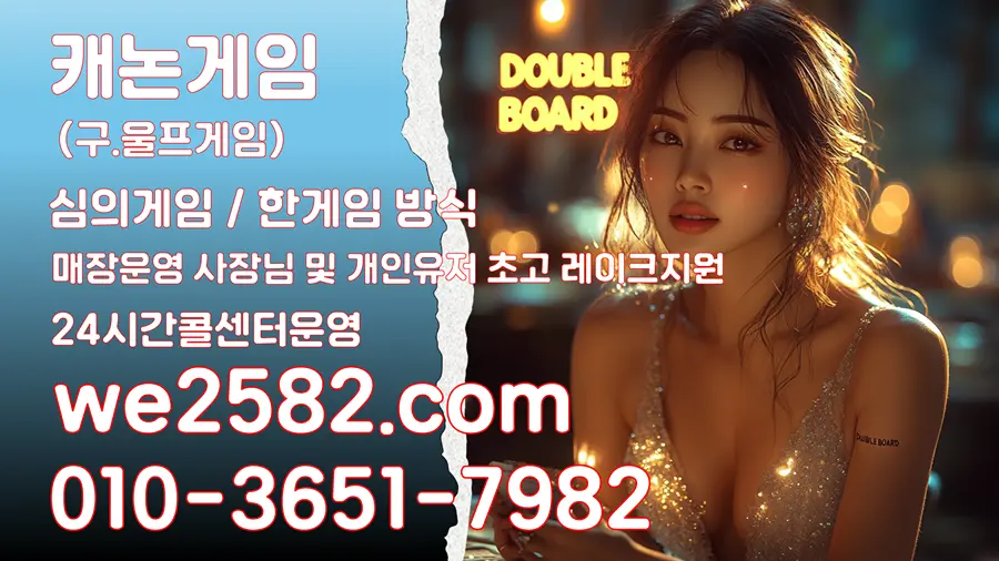 캐논홀덤게임